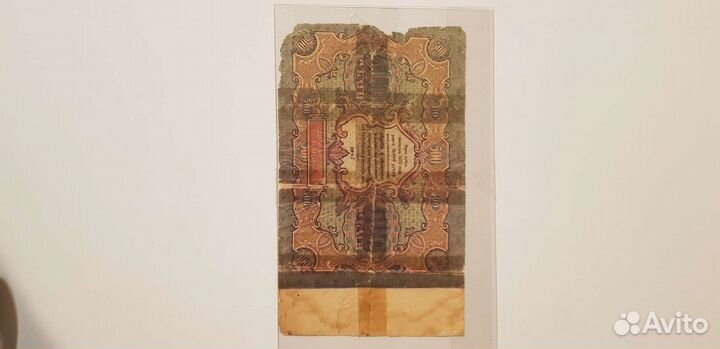 500 р. 1922 год банкнота