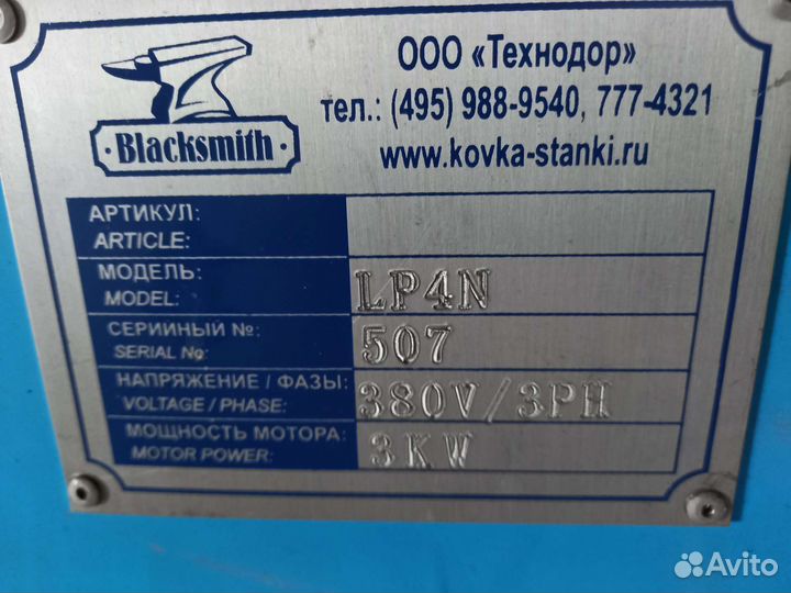 Станок для холодной ковки блок усиления