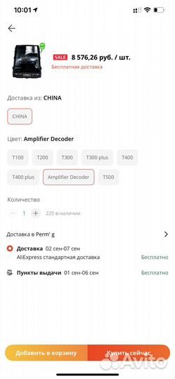 Amplifer decoder toyota land cruiser 200