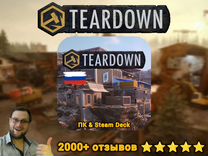 Teardown Пк & Steam Deck (2000+ отзывов)