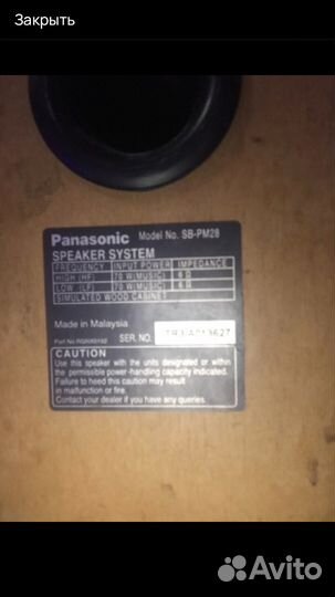 Колонки panasonic