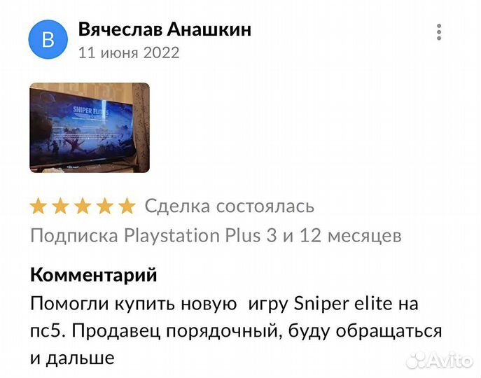 Подписка PS Plus Extra Deluxe +Steep