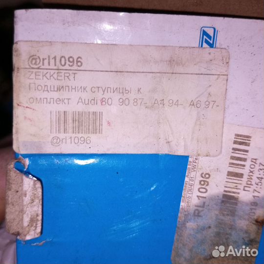 Подшипники