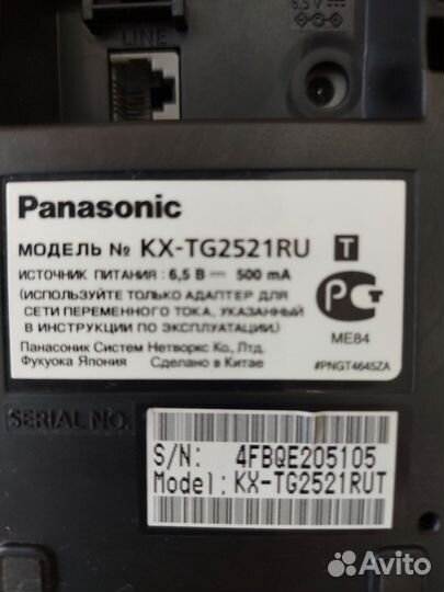 Радио телефон panasonic