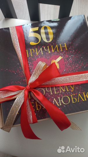 50/100 причин почему я тебя люблю