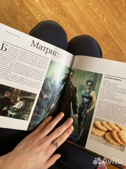 Кино кулинария книга рецептов