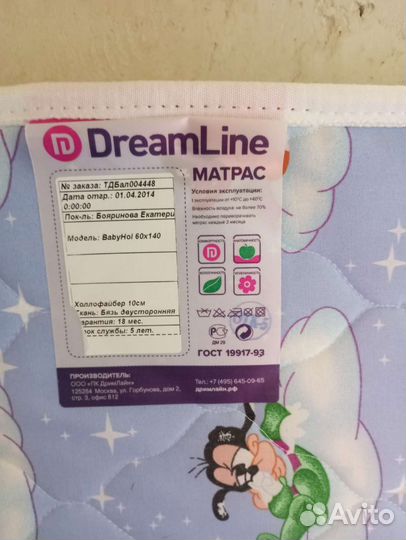 Матрас детский 140х60