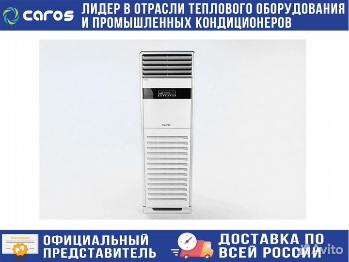 Газовый тепловентилятор, до 170 м2