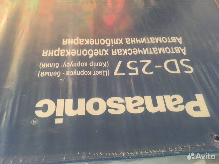 Хлебопечка panasonic SD-257