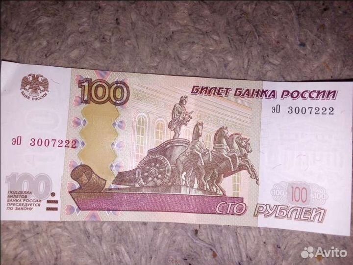 Купюра красивый номер