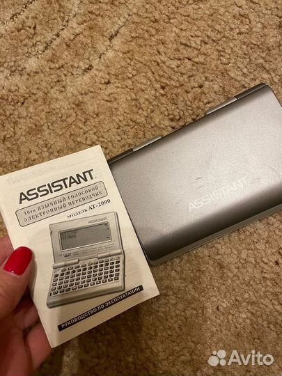 Электронный переводчик Assistant