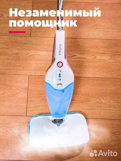 Паровая швабра Futula