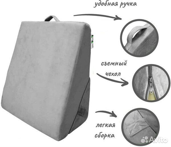 Клиновидная подушка