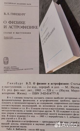 Книги Биографии великих ученых (Часть 5)