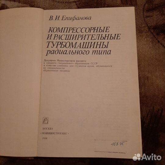Компрессоры. Насосы. Вентиляторы. Монтаж и ремонт