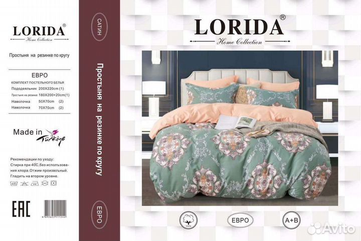 Постельное белье семейное новое