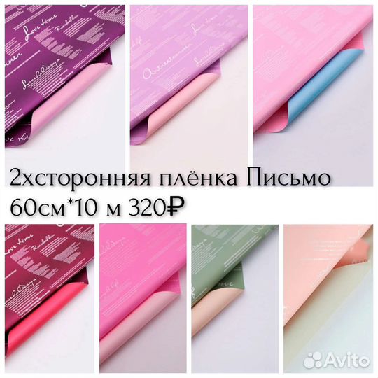 Флористическая упаковка