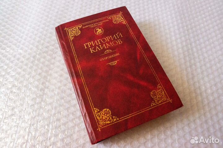 Откровение. Ключи познания. Семейный альбом