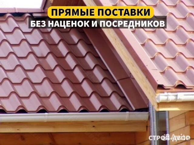 Металлочерепица Джокер RAL 0.45