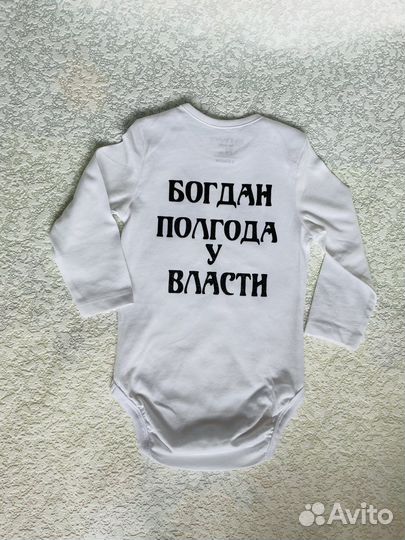 Именные боди