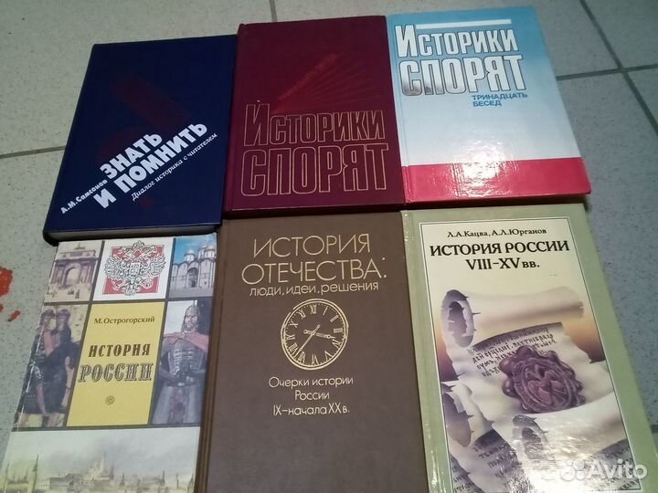 Книги об истории России. Ч.2