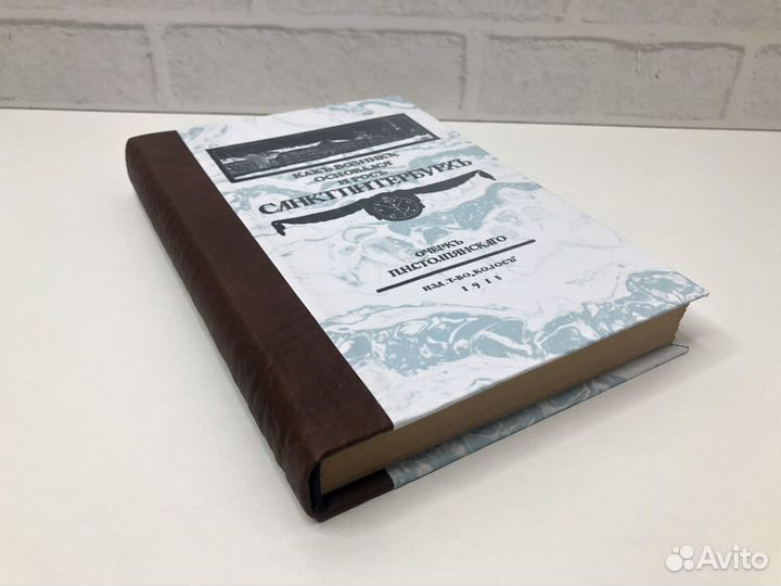 П.Н. Столпянский. Как возник, основался и рос Санк