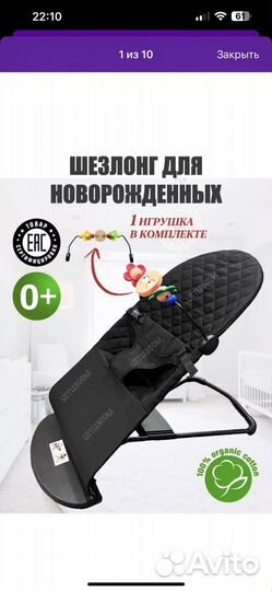 Шезлонг детский