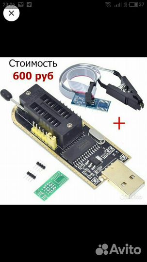 Программатор ch341a SOP150-200-300Mil