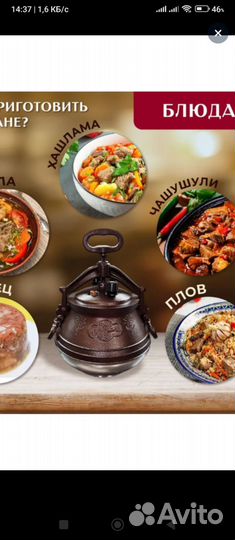 Афганский казан 5 литров