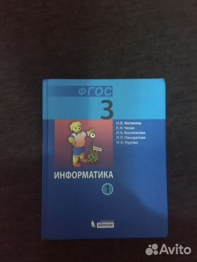 Учебники информатики 3-4класс