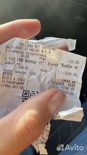 Парфюм Le Labo another 13 оригинал