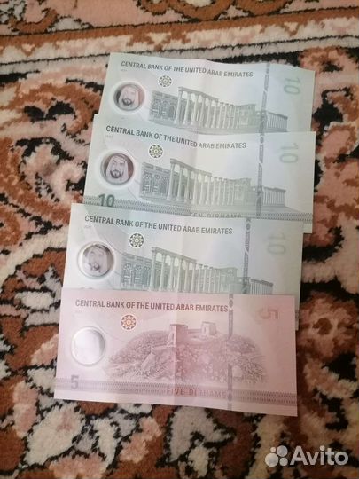 Монеты и банкноты ОАЭ