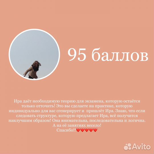 Репетитор по русскому языку егэ/огэ (дистанционно)