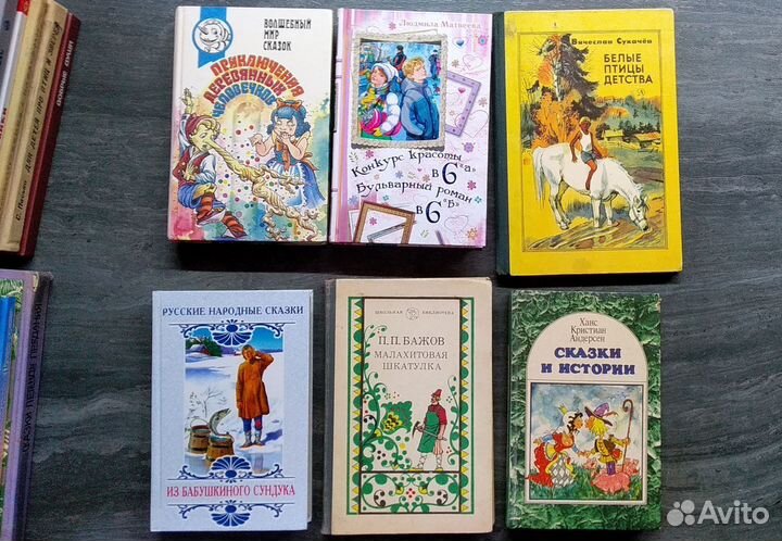 Детские книги