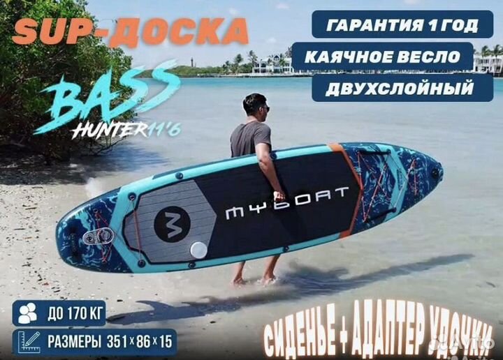 Сапборд Myboat Bass Hunter 11'6 Pro полный