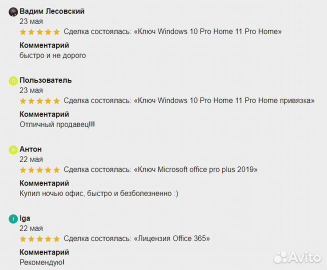 Ключ Windows 10 Pro