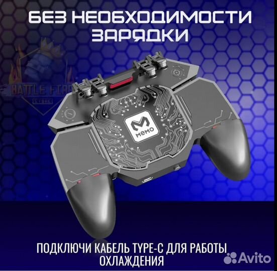 Геймпад для смартфона