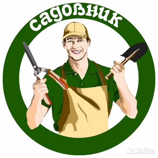 Работа садовник