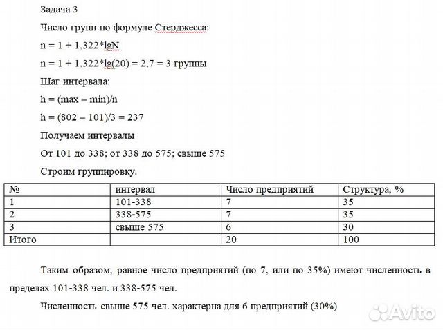 Решение задач, онлайн-помощь