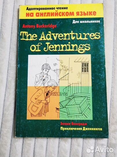 Книги для чтения на английском 3 шт