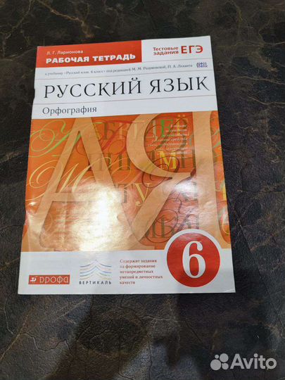 Учебные материалы для подготовки к впр 6 класс