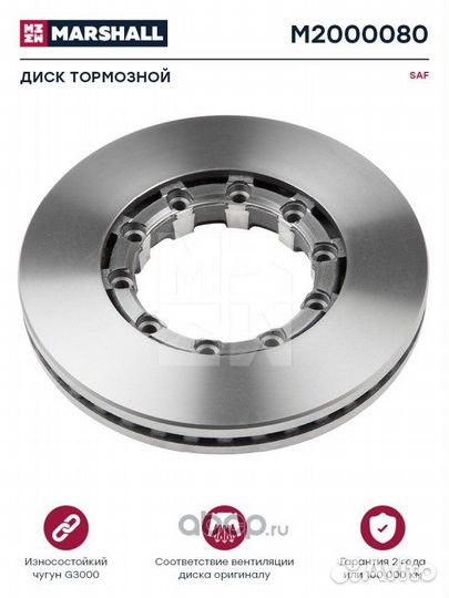 Диск тормозной SAF