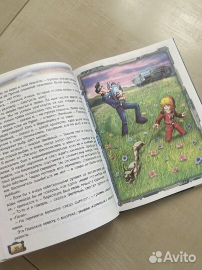 Тайна третьей планеты Кир Булычев