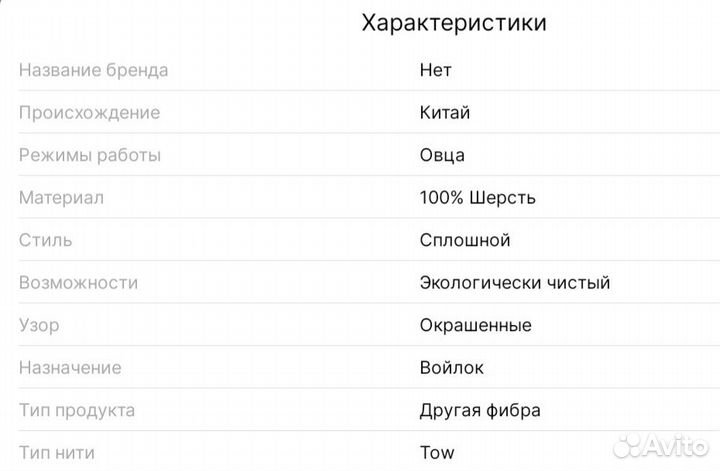 Шерсть для валяния + волосы