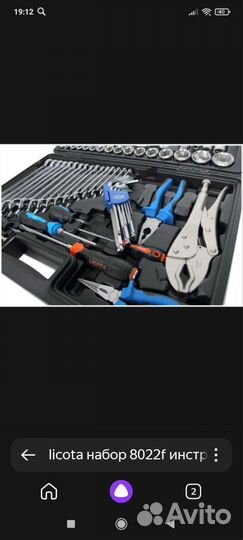 Набор инструментов для авто в чемодане