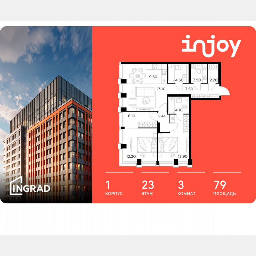 3-к. квартира, 79 м², 23/33 эт.