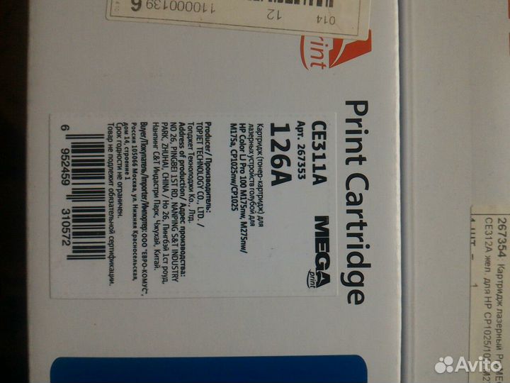 Картриджи для принтеров