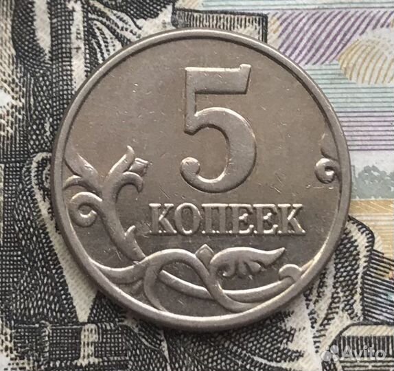 2003 год монетный двор. 50 копеек 2003 дорогие монеты. 2003 год монетный двор. 5 копеек 2002 и 2003 гг. 5 копеек с монетным двором.