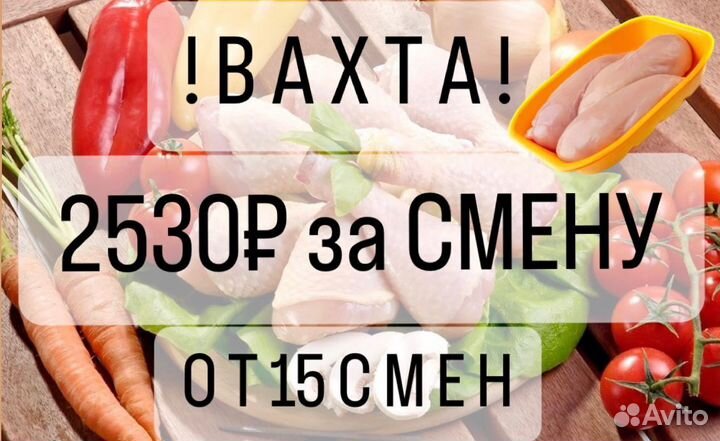 Разнорабочий/упаковщик/ца Вахта в Тамбов с жильем