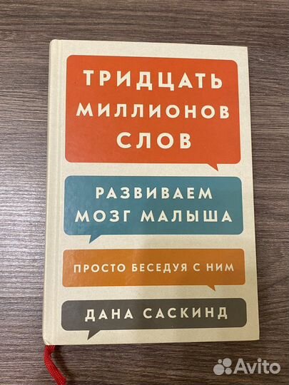 Книги по беременности и воспитанию детей
